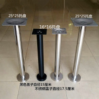 洋子(YangZi)桌子腿桌脚支架不锈钢桌腿餐台脚铁艺吧台脚支撑柱固定脚桌架