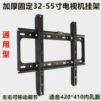 洋子(YangZi)14-70寸通用微鲸暴风夏普康佳KKTV液晶电视挂架显示器支架挂墙架