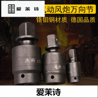 洋子（YangZi）气动风炮万向节接头电动扳手套筒气动扳手活动旋转转向接头