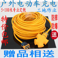 洋子(YangZi)电动车充电线加长拖线板电源线延长线防摔接线板排插线排插座