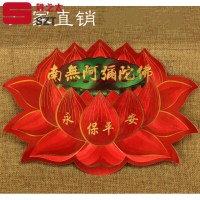 洋子(YangZi)佛教用品/精美红莲花贴纸阿弥陀佛莲花贴纸一生平安贴纸防水21.5cm*15cm