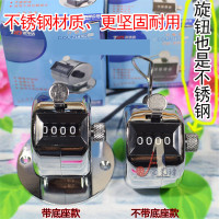 洋子(YangZi)四位计数器念佛记数手动不锈钢机械点数人流量带底座计数机