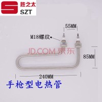 洋子（YangZi） 不锈钢式保温台加热管 蒸饭机快餐车保温台电热管 220V 1.5KW 手枪型电热管