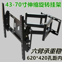 洋子(YangZi)液晶电视机挂架壁挂支架伸缩旋转架子挂墙海信康佳小米夏普创维LG