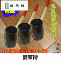 洋子(YangZi)木柄黑色无弹力橡胶锤橡皮锤皮榔头地板大理石瓷砖安装锤