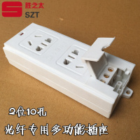 洋子(YangZi)弱电箱模块 光纤箱插座 2位10孔多功能接线板/电源插座
