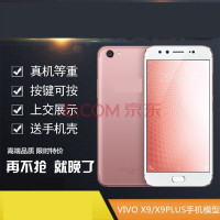 洋子(YangZi)适用于步步高VIVOX9x9plus模型机X9S黑屏仿真X9SPLUS机模