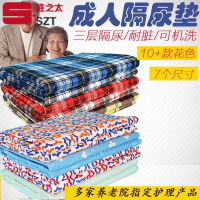 洋子(YangZi)老年人可洗隔尿垫尿不湿垫床垫尿垫褥子护理垫尿布老人用品橙蓝花的拍红蓝的选项,备注即可中号