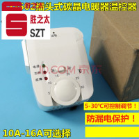 洋子(YangZi)LX-502碳晶电暖器碳纤维取暖器温控开关油汀暖气片电热画温控器16A空调大插头侧面无插口