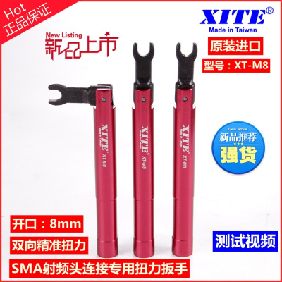 洋子(YangZi)进口XITE8mm开口连接器SMA扭力扳手1N射频头力矩扳手通用安捷