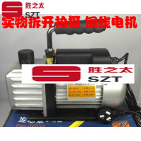洋子(YangZi)[制冷工具]TW-1A旋片式真空泵 抽气速率3.6m3/h
