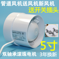 洋子(YangZi)排气扇换气扇5寸卫生间125PVC管道排风扇进气扇送风机新风机13CM