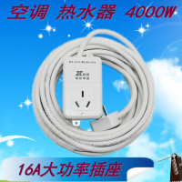 洋子(YangZi)16A大功率长线插排加长插座4000W瓦热水器空调电源延长线插板