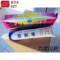 洋子(YangZi)纺织印染用签标笔防染笔黄油笔牙膏笔标签笔68ml防染笔