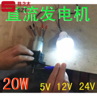 洋子(YangZi)直流发电机风力手摇水力试验6V12v24v发电机应急电源