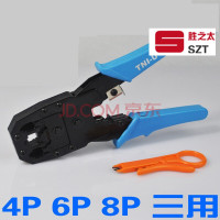 洋子(YangZi)TU-315S 网络工具 三用网线钳 RJ45 RJ11 RJ12压线工具网钳
