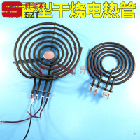 洋子(YangZi)蚊香型电热管平面加温试验加热管电炒锅干烧蚊香盘双组电热管
