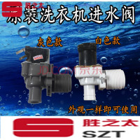 洋子(YangZi) 洗衣机进水阀电磁阀配件全自动洗衣机进水阀开关FCD270A