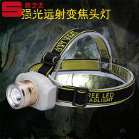 洋子(YangZi)带在头上的头灯超亮不用手拿钓鱼灯充电远射头戴式爬山露野营夜骑
