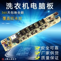 洋子(YangZi)MB5032小天鹅洗衣机电脑板TB50-1168GXQB50-2078G主板主版