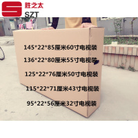 洋子(YangZi)液晶电视纸箱搬家特大号打纸箱批发五层收纳纸箱子定做纸盒订制