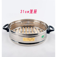 洋子(YangZi)多星24/28/31/33/35配件电蒸锅电火锅蒸屉笼屉蒸笼蒸格