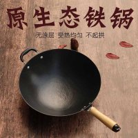 洋子(YangZi)老式铁锅铸铁锅具铁锅炒锅煤气灶专用抄炒菜锅家用尖底灶适用圆底32cm[圆底锅盖]