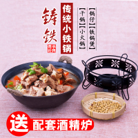 洋子(YangZi)无涂层老式汤锅家用家庭小铁锅迷你干锅锅仔小火锅配套铸铁酒精锅