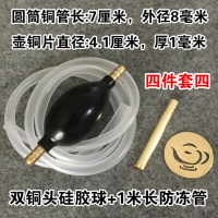 洋子(YangZi)茶盘漏水铜片铜管黄铜过滤片圆筒下水排水管根雕茶台配件