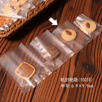洋子（YangZi）曲奇饼干包装袋自封袋月饼透明密封磨砂机封袋子蔓越莓牛扎糖果袋