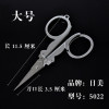 洋子(YangZi)不锈钢旅行剪刀折叠小剪刀铅皮小剪刀钓鱼剪子