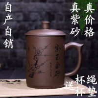 洋子(YangZi)紫砂杯带隔舱过滤杯非陶瓷带盖办公杯喝水茶杯子可定制刻字