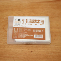 洋子(YangZi)牛轧糖包装纸食用糯米纸包装糖衣糖果纸江米纸500张白盒装