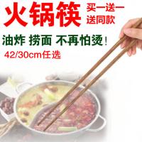 洋子(YangZi)加长火锅筷子无漆无蜡鸡翅木筷餐厅家用餐具实木油炸捞面筷42厘米火锅筷子买1送1