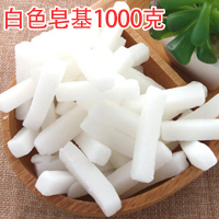 洋子(YangZi)1千克皂基材料植物皂基乳白透明自制手工皂香皂肥皂原料