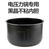 洋子(YangZi)电压力锅内胆 黑晶5L升电压煲配件不粘内锅