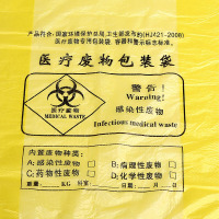 洋子(YangZi)医疗垃圾袋黄色废物拉圾袋拉级带背心式塑料袋废弃物清洁袋42*48医疗袋100只加厚