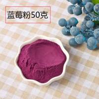 洋子(YangZi)食用色素可食用色素粉红曲粉烘焙原料果蔬粉水果粉50g紫薯粉