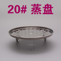 洋子(YangZi)加厚款不锈钢蒸盘蒸架电高压锅蒸盘蒸格蒸片篦子蒸笼垫