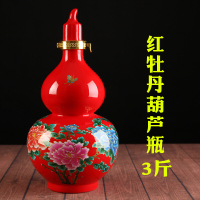 洋子(YangZi)1斤2斤3斤5斤10斤陶瓷青花葫芦酒瓶密封红色酒壶酒罐酒坛子