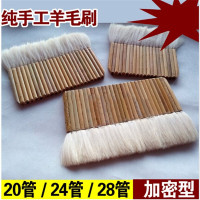 洋子(YangZi)羊毛刷排笔装裱工具排刷竹管手工装裱材料裱画浆刷加长加密