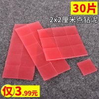 洋子(YangZi)钻石画点钻胶泥十字绣胶块 粘钻石绣胶 钻石画 粘钻胶 胶泥 点钻胶泥 30片