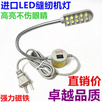 洋子(YangZi)进口牌高亮缝纫机灯LED衣车灯带磁铁工作灯台灯车衣灯节能灯
