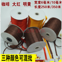 洋子(YangZi)装裱材料丝带惊燕绳捆画带裱画绳丝绳裱画材料扎绳宽6毫米长250米