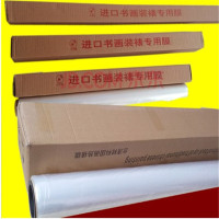 洋子(YangZi)国画装裱材料热收缩膜画框膜防尘膜裱画相框膜字画框代替玻璃