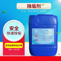 洋子(YangZi)除垢剂 克垢 锅炉水垢清洗冷凝器冷却塔中央空调清洗剂去水锈水碱