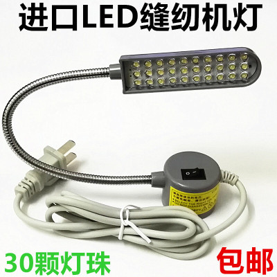 洋子(YangZi)进口LED高亮缝纫机灯衣车灯20/30珠磁铁工作台灯照明车衣灯节能灯