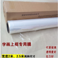 洋子(YangZi)装裱材料进口书画装裱专用膜字画装裱膜热收缩膜字画上框膜