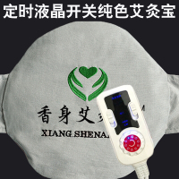 洋子(YangZi)香身艾灸宝家用升级版暖宫腰带香身艾宝盐袋粗盐热敷包电加热盐包纯色(可定时开关)均码