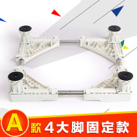 洋子(YangZi)TCL洗衣机底座全自动滚筒不锈钢托架夏普移动滑轮可调防潮置物架A款4只大脚固定款